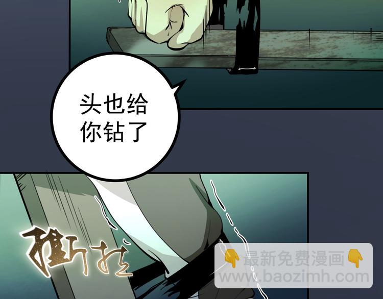 🍸高等灵魂 第5话 高等灵魂的含义！ 第30页