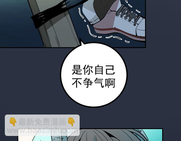 🍸高等灵魂 第5话 高等灵魂的含义！ 第31页