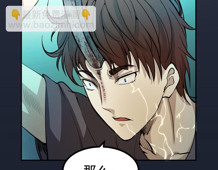 🍸高等灵魂 第5话 高等灵魂的含义！ 第32页