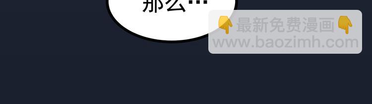 🍸高等灵魂 第5话 高等灵魂的含义！ 第33页