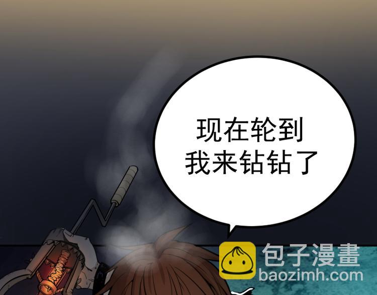 🍸高等灵魂 第5话 高等灵魂的含义！ 第34页