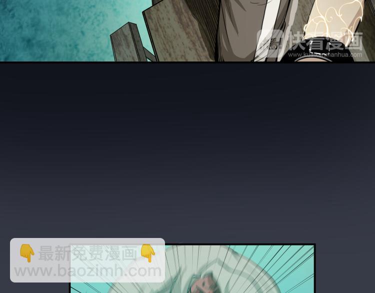 🍸高等灵魂 第5话 高等灵魂的含义！ 第36页