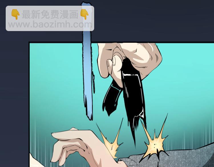 🍸高等灵魂 第5话 高等灵魂的含义！ 第40页