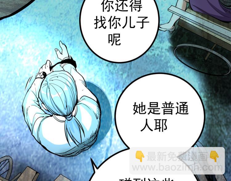 🍸高等灵魂 第5话 高等灵魂的含义！ 第44页