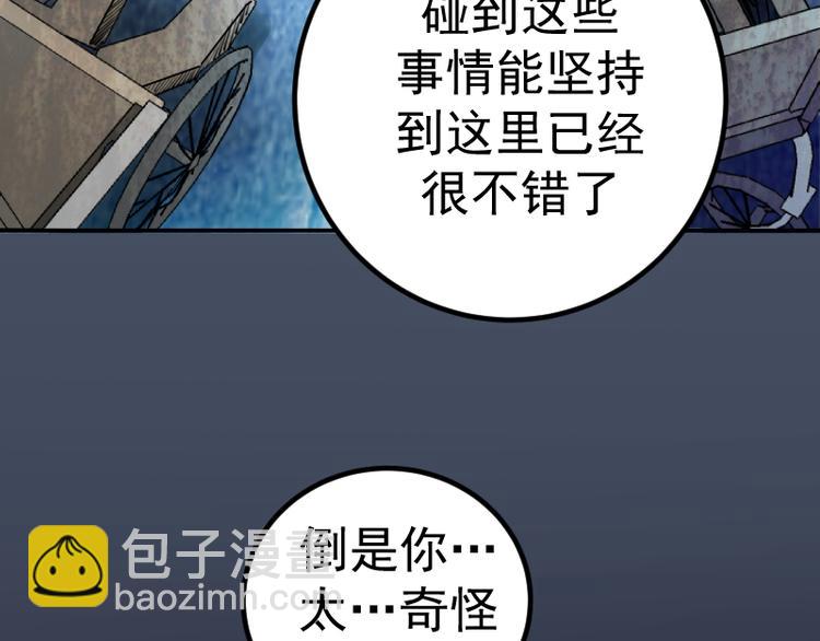 🍸高等灵魂 第5话 高等灵魂的含义！ 第45页