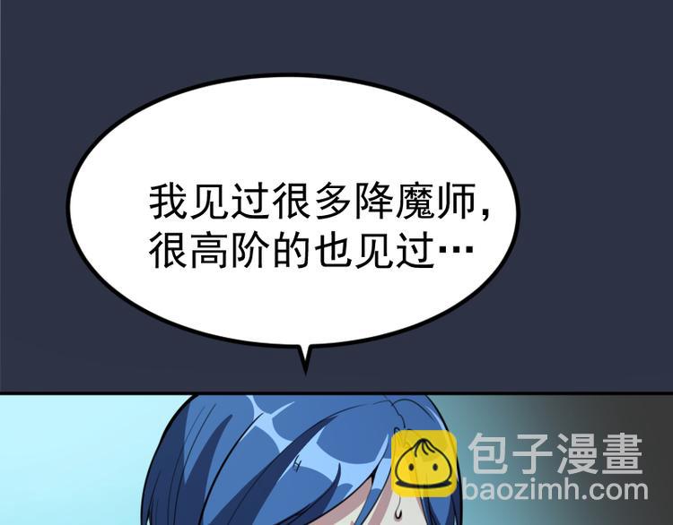 🍸高等灵魂 第5话 高等灵魂的含义！ 第48页