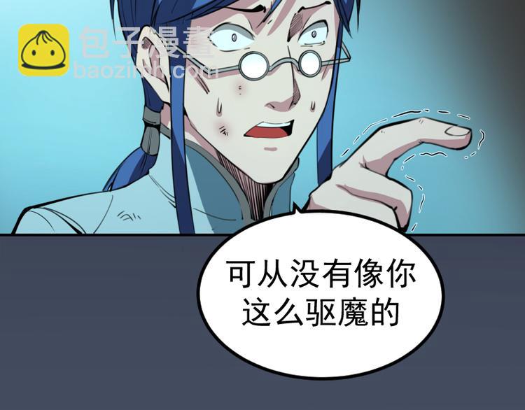🍸高等灵魂 第5话 高等灵魂的含义！ 第49页