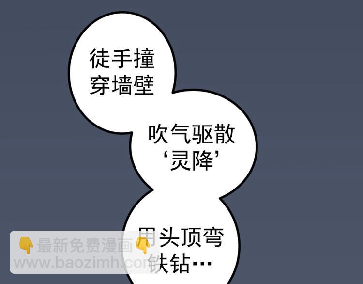 🍸高等灵魂 第5话 高等灵魂的含义！ 第50页