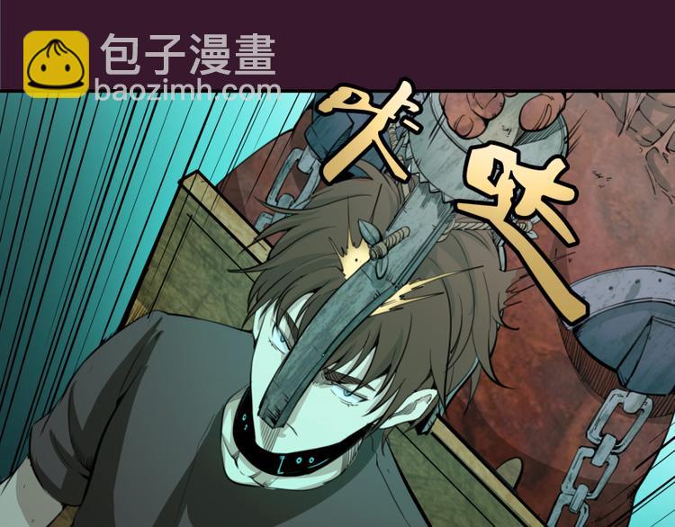🍸高等灵魂 第5话 高等灵魂的含义！ 第7页