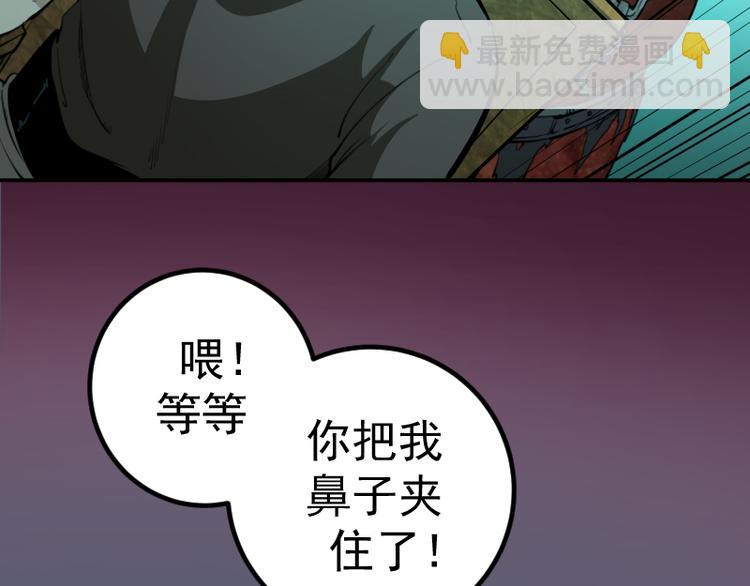 🍸高等灵魂 第5话 高等灵魂的含义！ 第8页