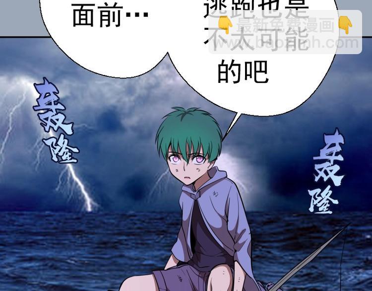 🍸高等灵魂 第58话 竹取少女！ 第10页