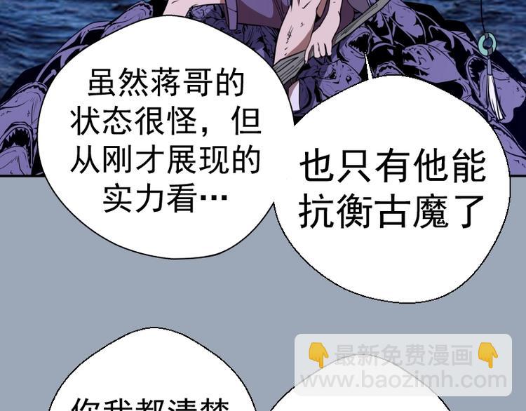 🍸高等灵魂 第58话 竹取少女！ 第11页