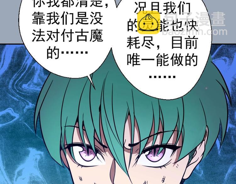 🍸高等灵魂 第58话 竹取少女！ 第12页
