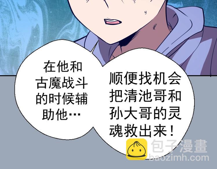 🍸高等灵魂 第58话 竹取少女！ 第13页