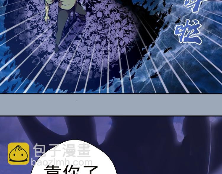 🍸高等灵魂 第58话 竹取少女！ 第17页