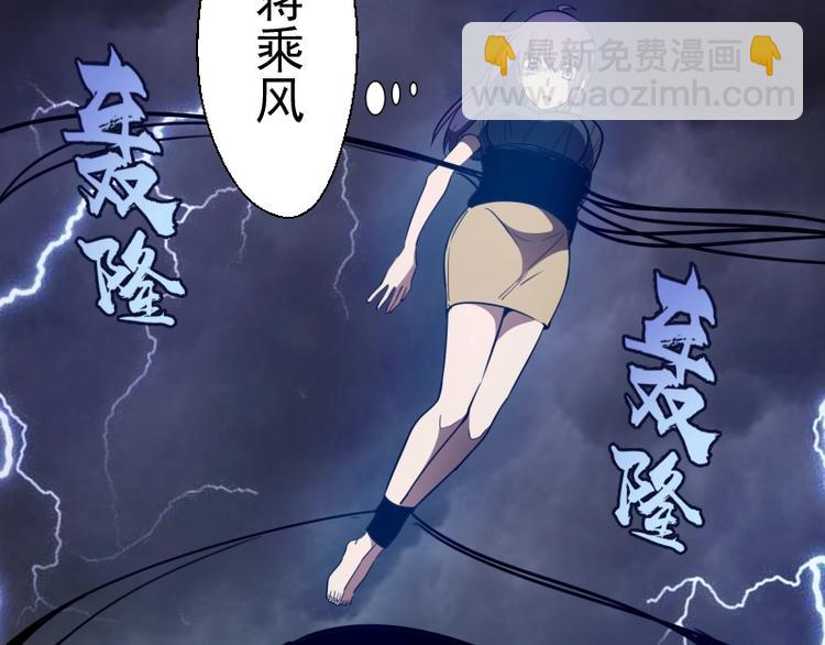 🍸高等灵魂 第58话 竹取少女！ 第20页