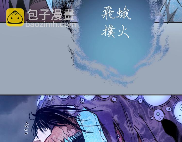 🍸高等灵魂 第58话 竹取少女！ 第22页