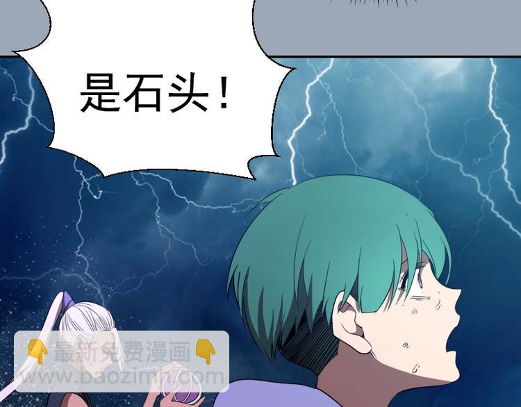🍸高等灵魂 第58话 竹取少女！ 第49页