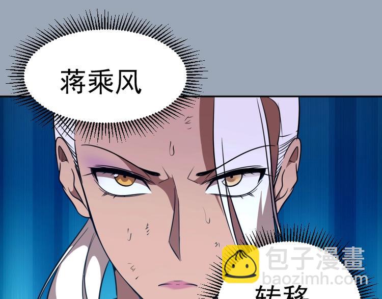 🍸高等灵魂 第58话 竹取少女！ 第5页