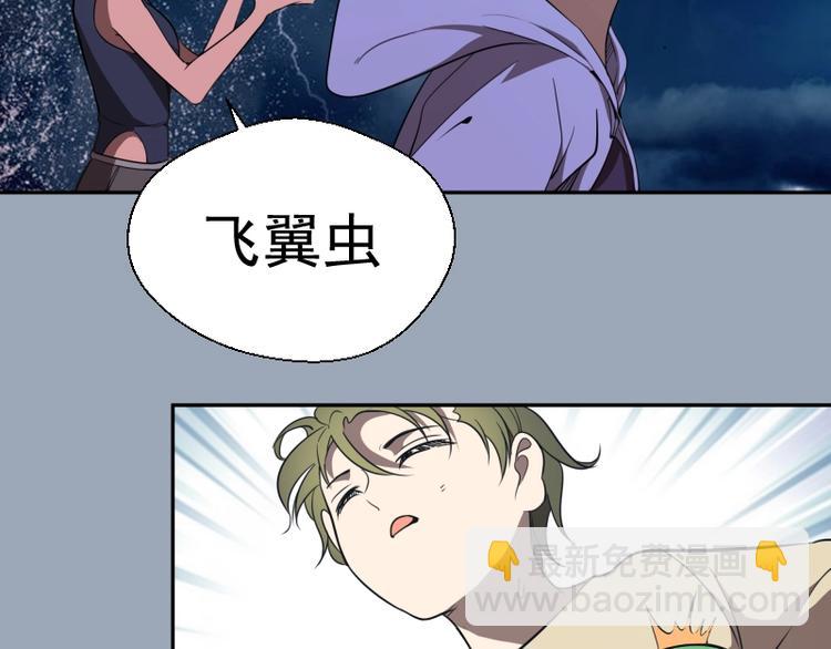 🍸高等灵魂 第58话 竹取少女！ 第50页