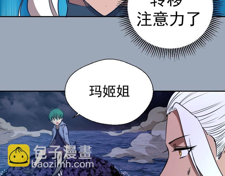 🍸高等灵魂 第58话 竹取少女！ 第6页