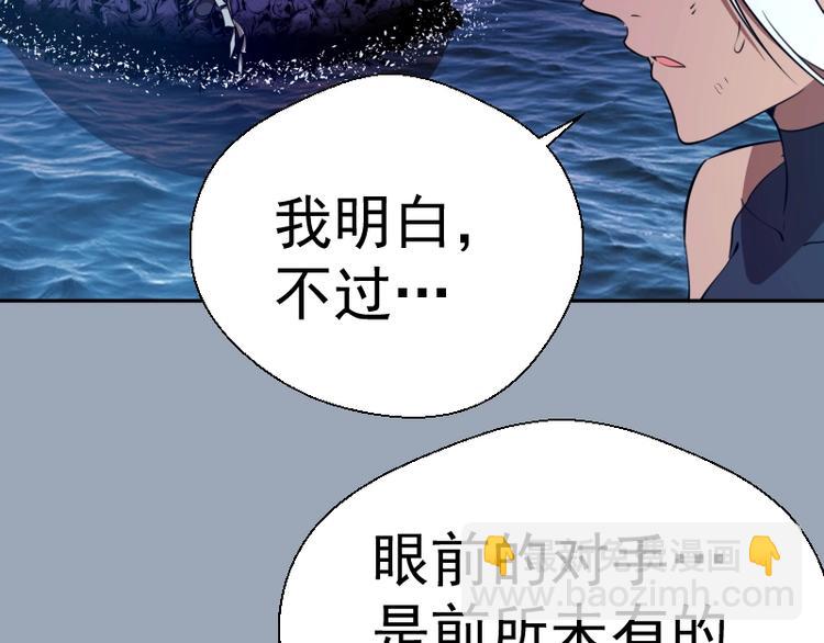 🍸高等灵魂 第58话 竹取少女！ 第7页
