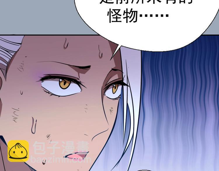 🍸高等灵魂 第58话 竹取少女！ 第8页