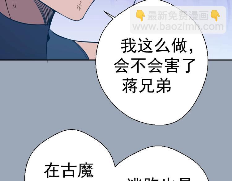 🍸高等灵魂 第58话 竹取少女！ 第9页