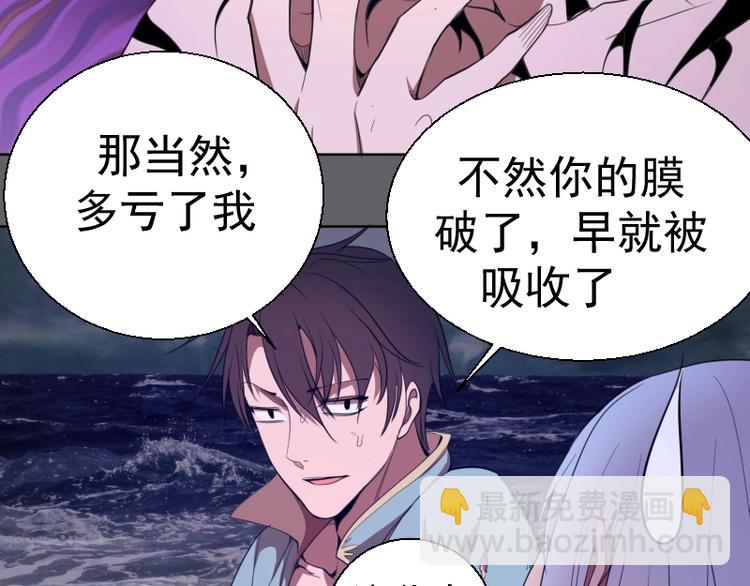 🍸高等灵魂 第62话 最后的人性！ 第13页