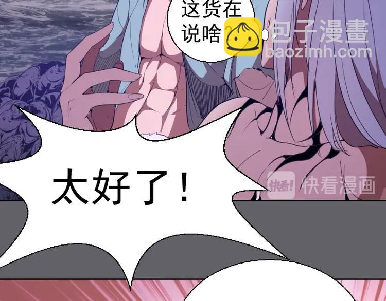 🍸高等灵魂 第62话 最后的人性！ 第14页