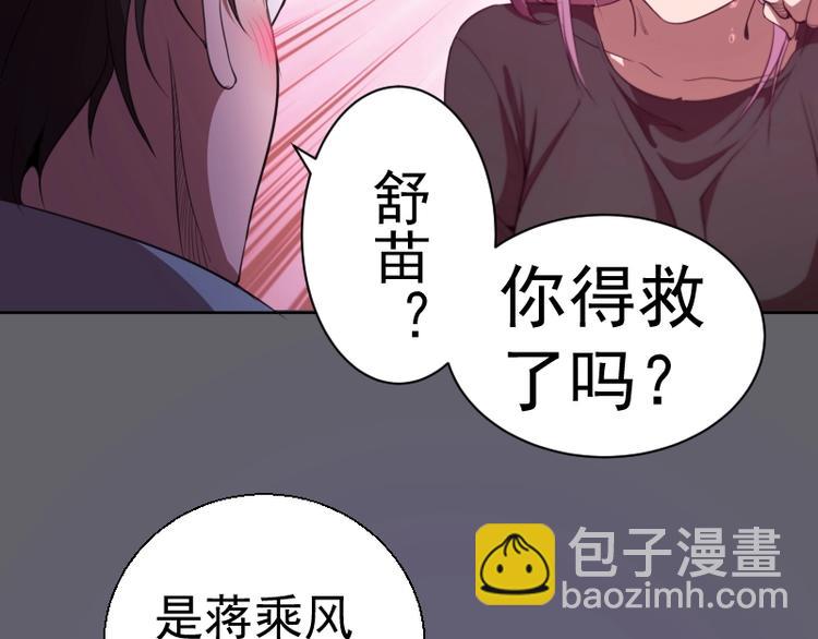 🍸高等灵魂 第62话 最后的人性！ 第16页