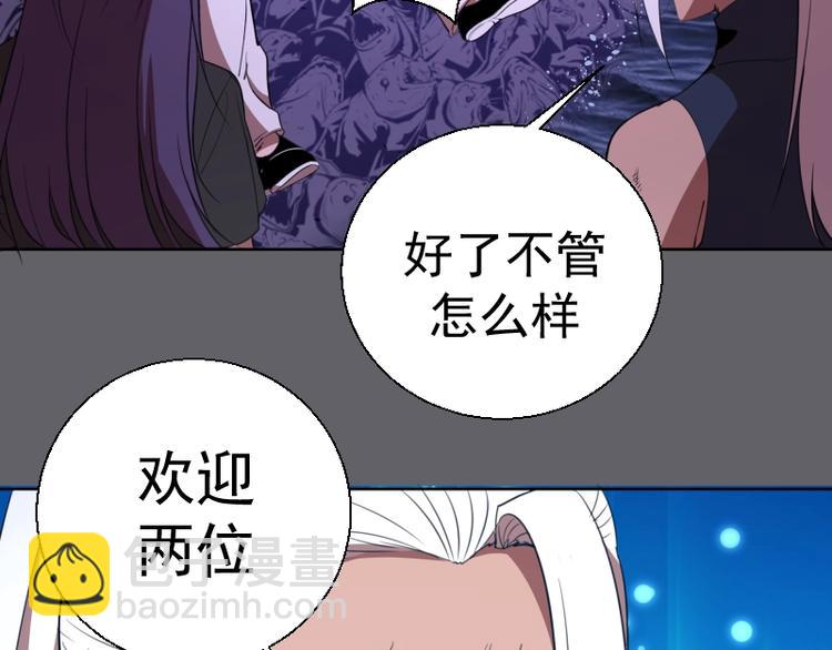 🍸高等灵魂 第62话 最后的人性！ 第18页