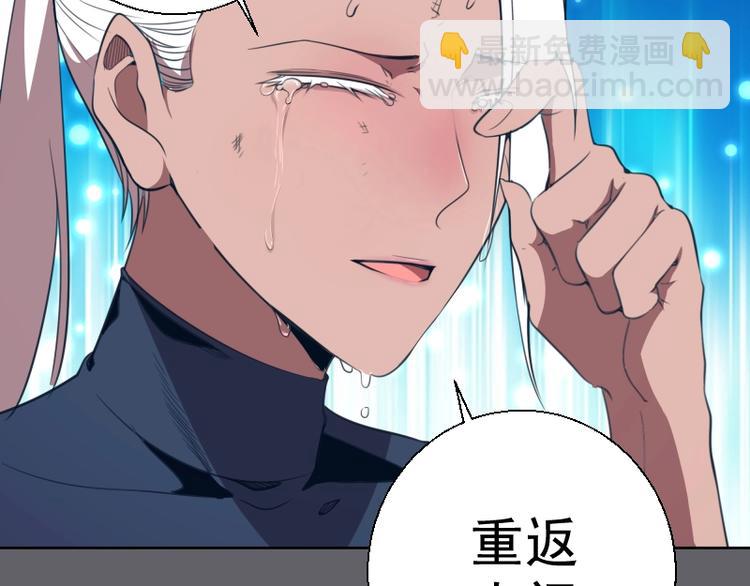 🍸高等灵魂 第62话 最后的人性！ 第19页