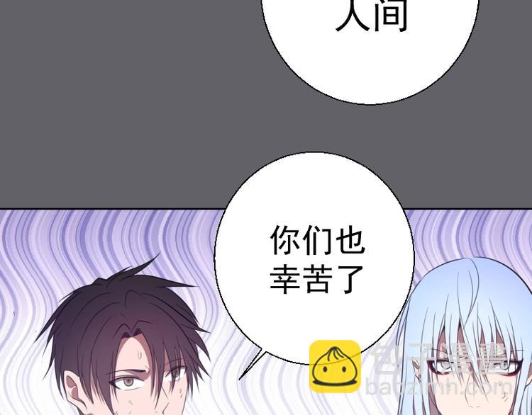 🍸高等灵魂 第62话 最后的人性！ 第20页