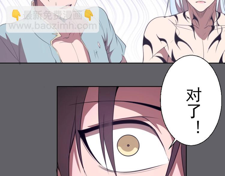 🍸高等灵魂 第62话 最后的人性！ 第21页