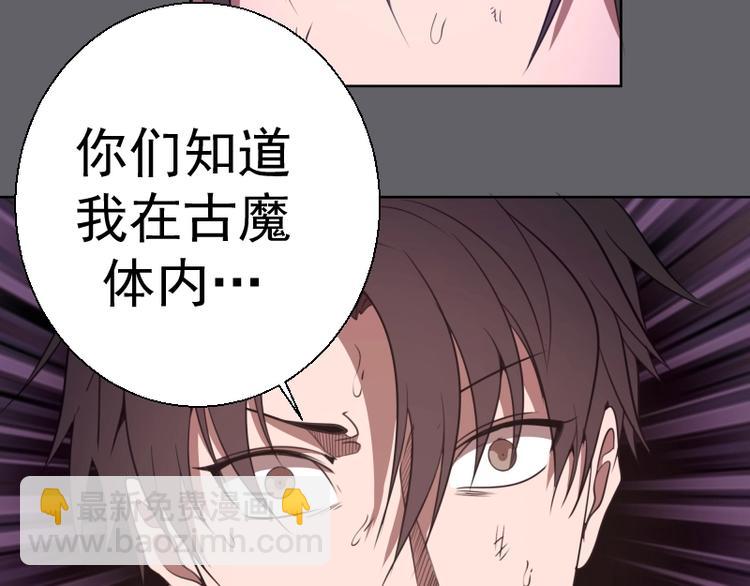 🍸高等灵魂 第62话 最后的人性！ 第22页