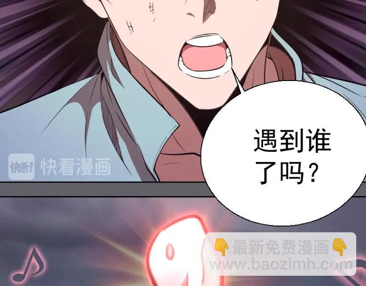🍸高等灵魂 第62话 最后的人性！ 第23页