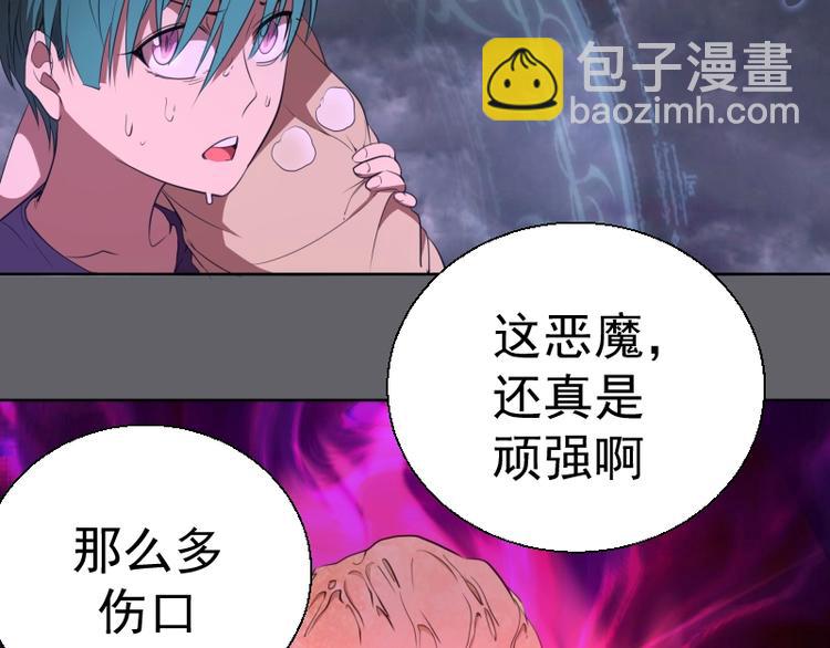 🍸高等灵魂 第62话 最后的人性！ 第35页