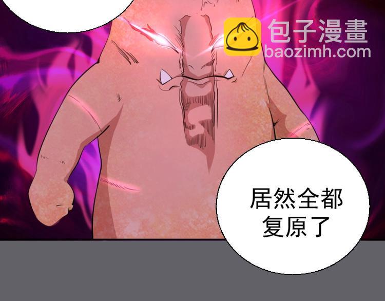 🍸高等灵魂 第62话 最后的人性！ 第36页
