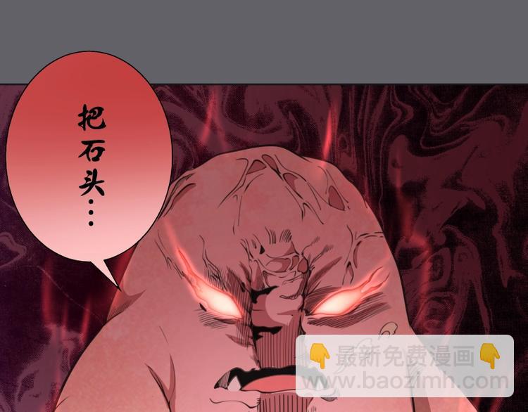 🍸高等灵魂 第62话 最后的人性！ 第37页