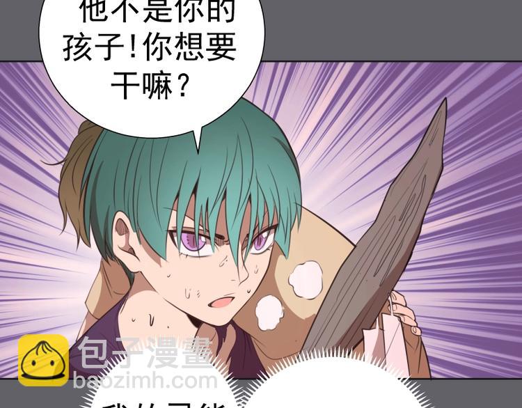 🍸高等灵魂 第62话 最后的人性！ 第39页