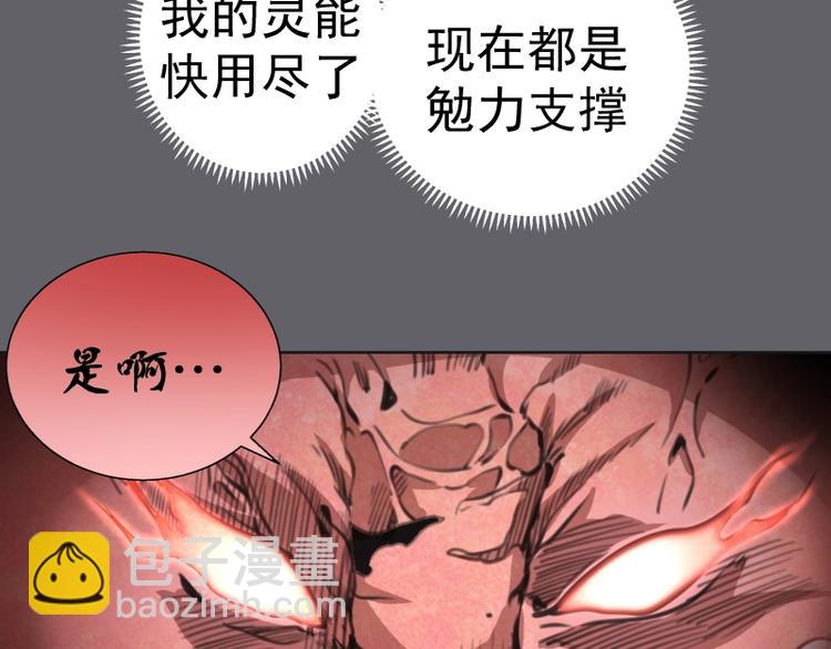 🍸高等灵魂 第62话 最后的人性！ 第40页