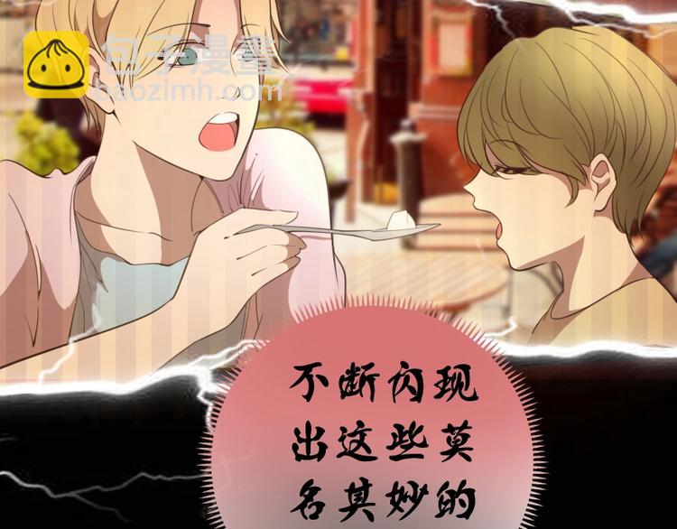 🍸高等灵魂 第62话 最后的人性！ 第44页