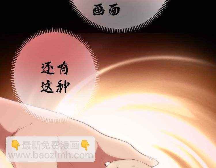 🍸高等灵魂 第62话 最后的人性！ 第45页