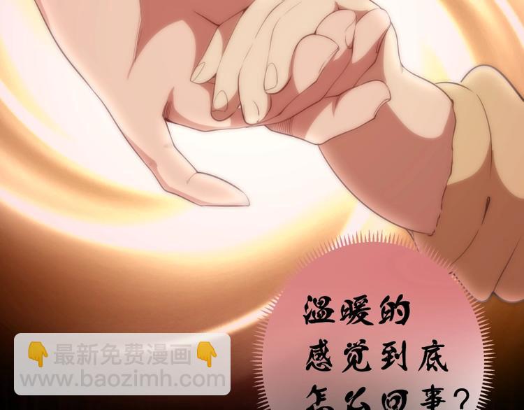 🍸高等灵魂 第62话 最后的人性！ 第46页