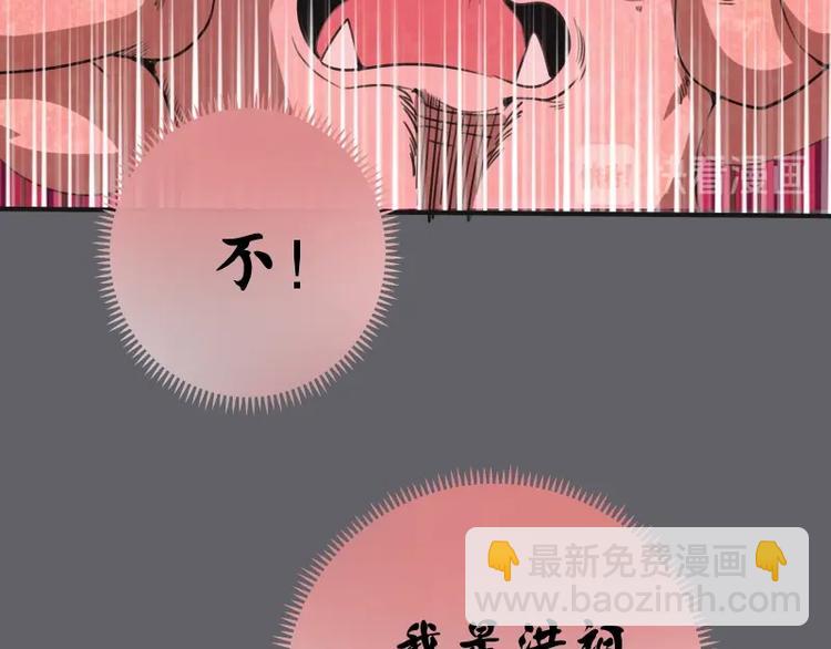 🍸高等灵魂 第62话 最后的人性！ 第48页