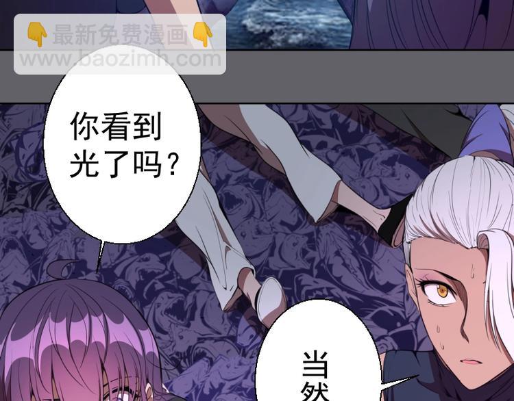 🍸高等灵魂 第62话 最后的人性！ 第7页