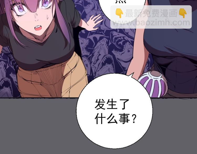 🍸高等灵魂 第62话 最后的人性！ 第8页