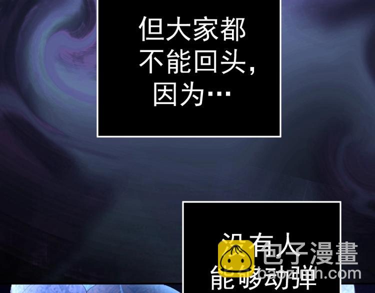 🍸高等灵魂 第64话 古魔的恐怖实力！ 第11页