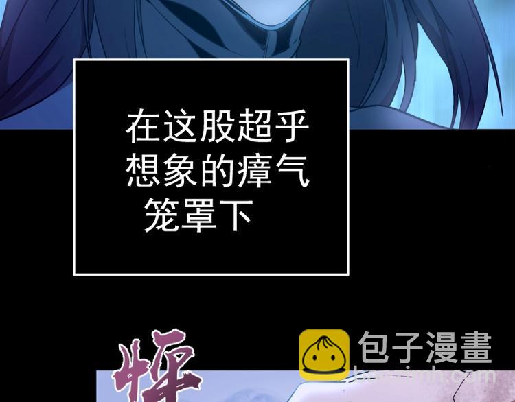 🍸高等灵魂 第64话 古魔的恐怖实力！ 第13页